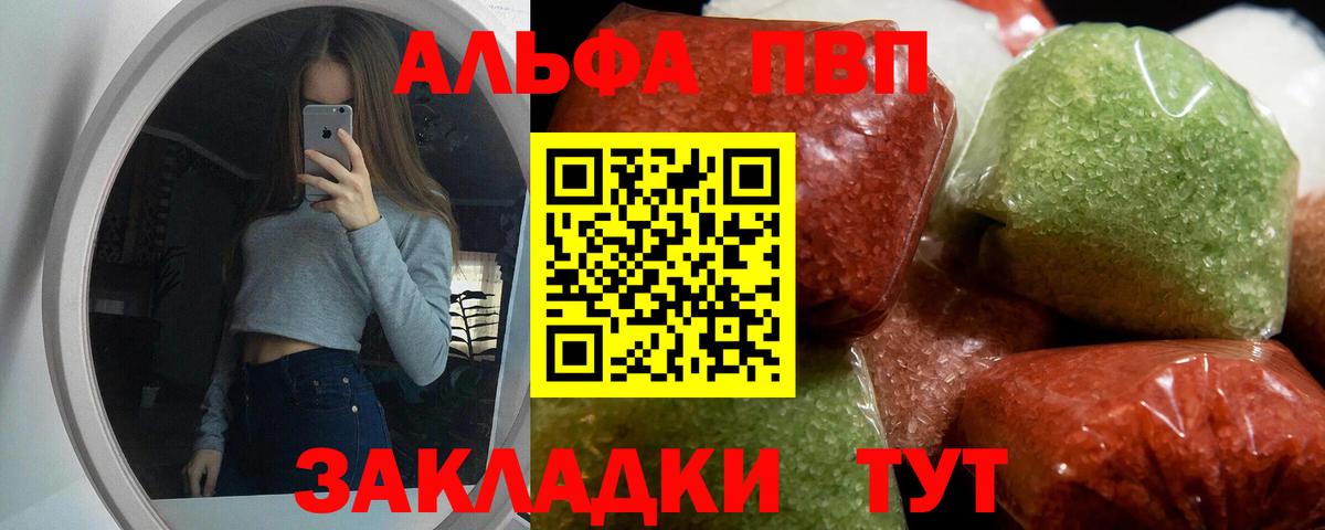 Alfa_PVP Соль Альметьевск