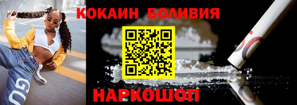 КОКАИН Columbia Альметьевск