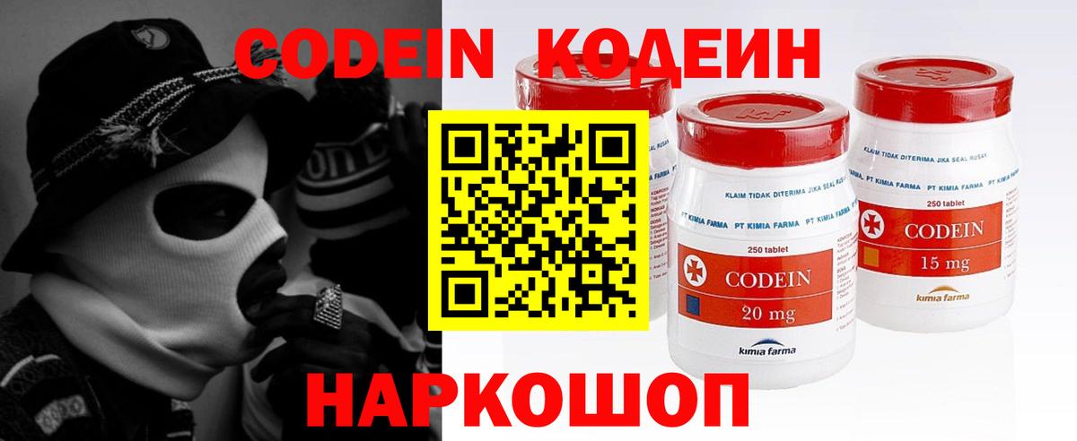 Альметьевск  купить закладку  Вход с VPN  Кодеиновый сироп Lean Purple Drank 