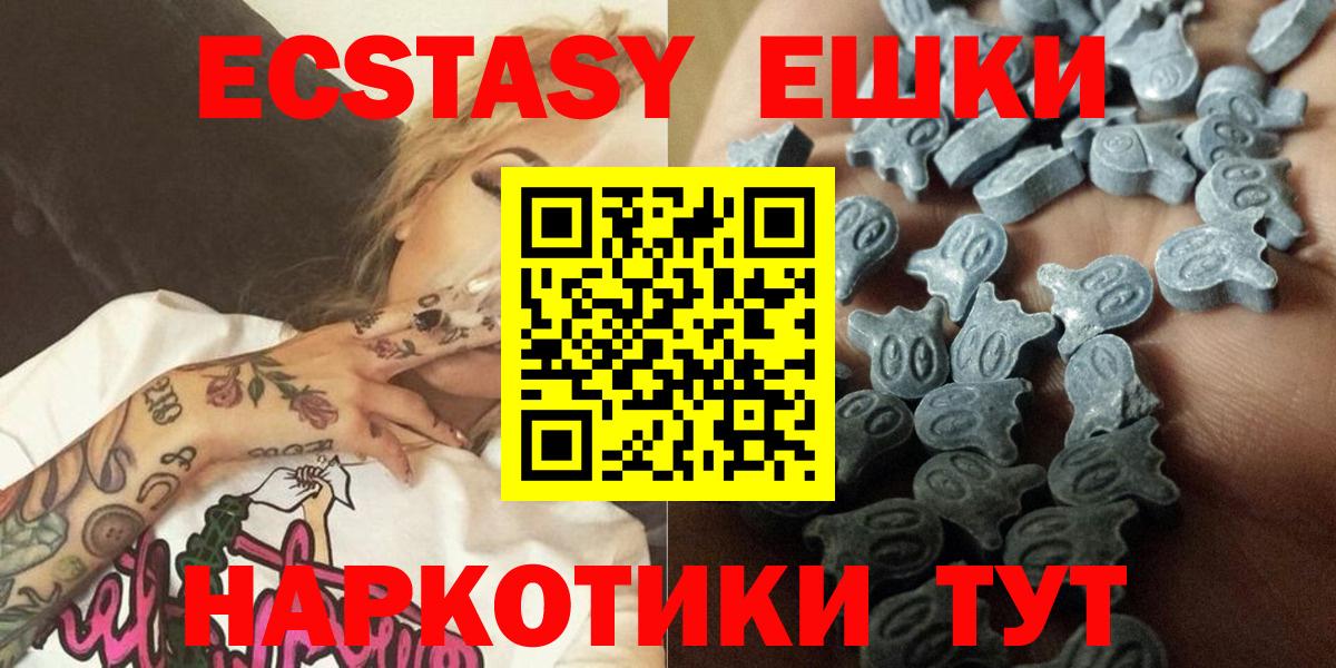 Альметьевск  ЭКСТАЗИ  ЭКСТАЗИ Punisher  Вход с VPN  Экстази VHQ 