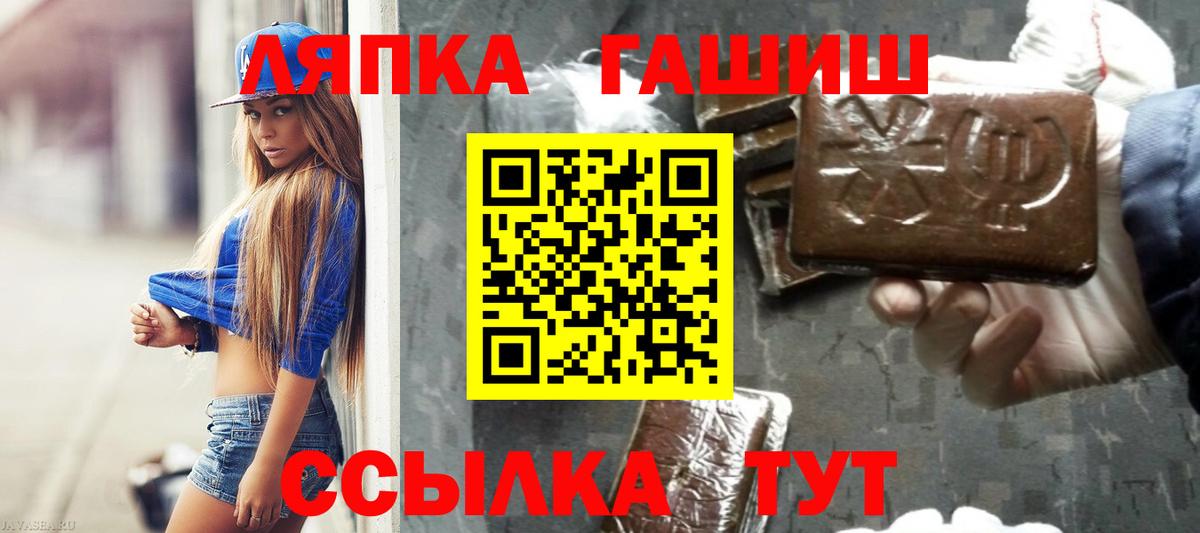 ГАШ  Вход с VPN  Альметьевск  Гашиш ice o lator 