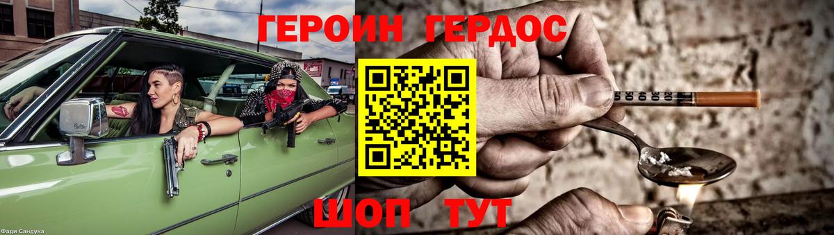 ГЕРОИН герыч  Вход с VPN  Альметьевск 