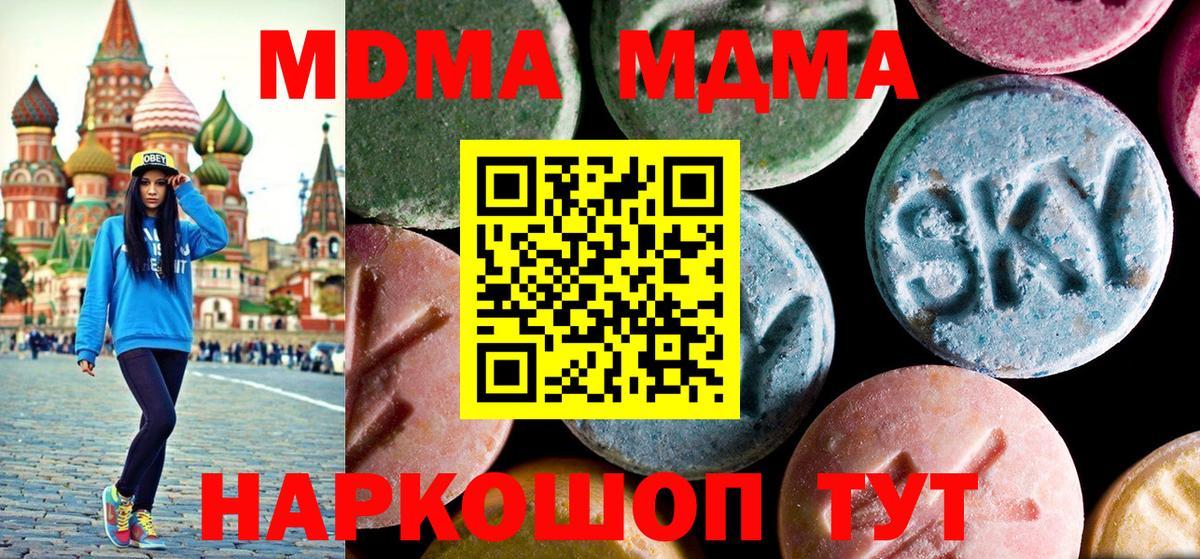 МДМА crystal  MDMA VHQ  МДМА  Альметьевск  Вход с VPN 