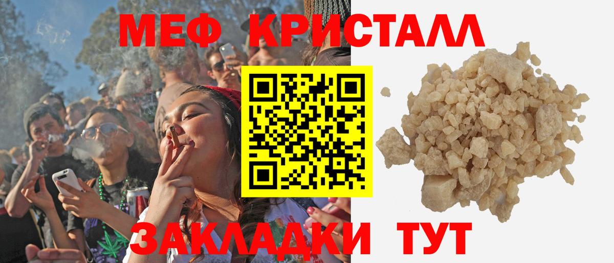 МЕФ  Альметьевск