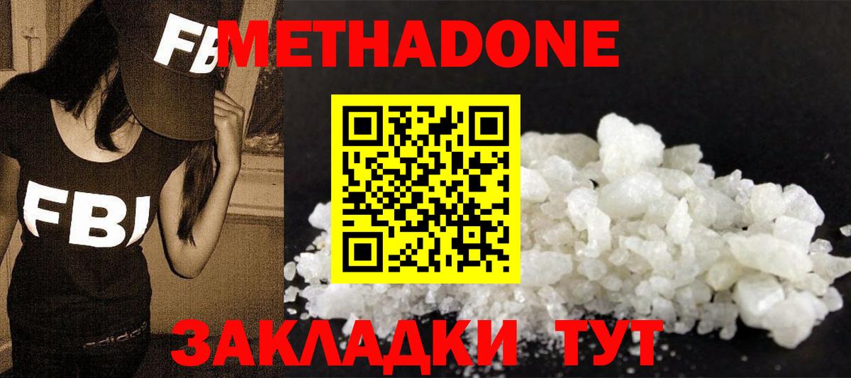 МЕТАДОН VHQ Альметьевск