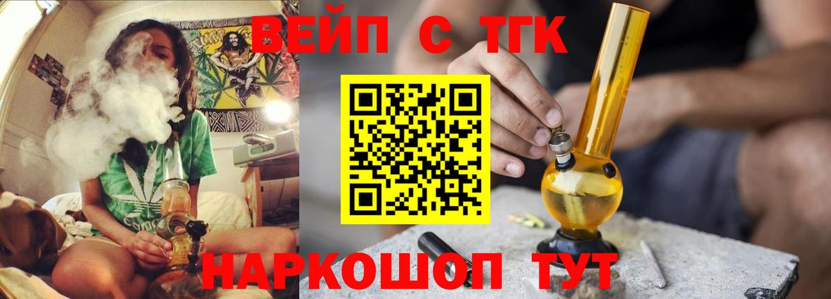 ТГК THC oil Альметьевск