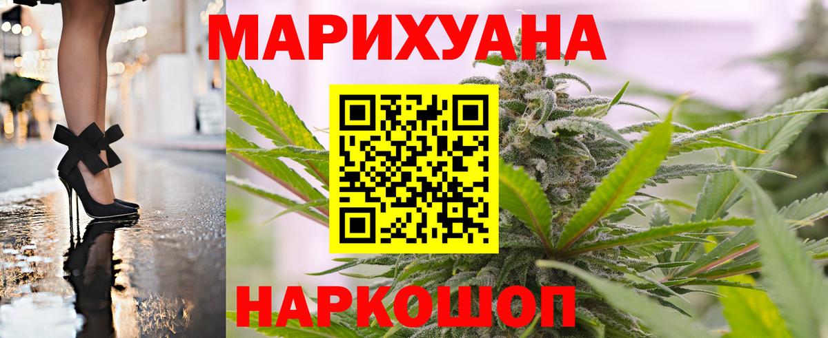 Альметьевск  Марихуана индика  Вход с VPN  МАРИХУАНА конопля 